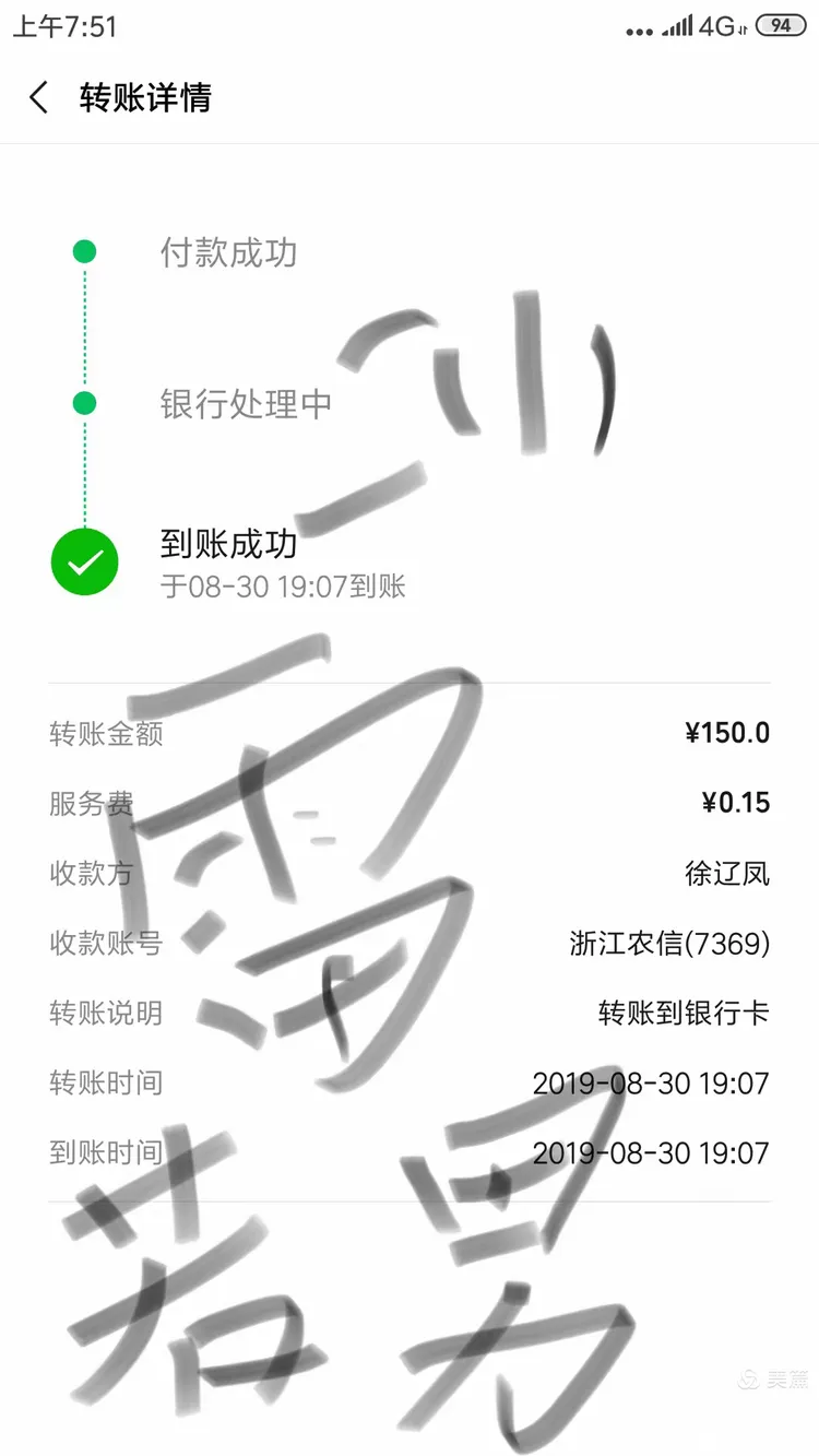 二1保险回执